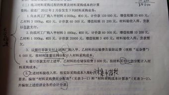 抵押保險費計入會(huì )計科目