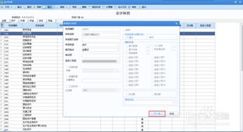 會(huì )計科目的過(guò)度科目