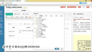 糧油商貿(mào)企業(yè)會計科目