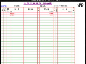 模具預付款會(huì )計科目