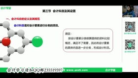 附屬,會(huì )計科目,單位,行政