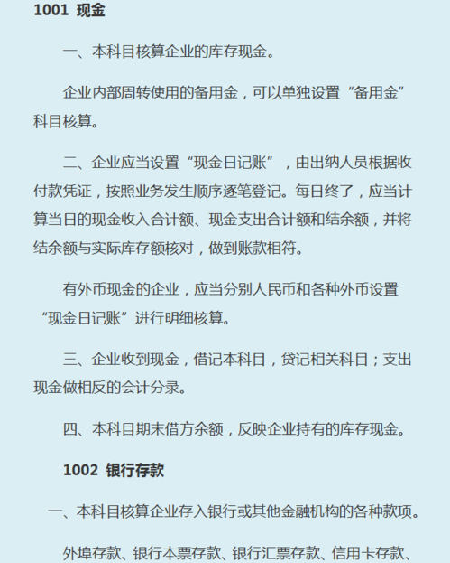 屬于單位財務(wù)會(huì )計負債類(lèi)會(huì )計科目的有