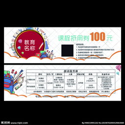 抵用券在會(huì )計科目是什么