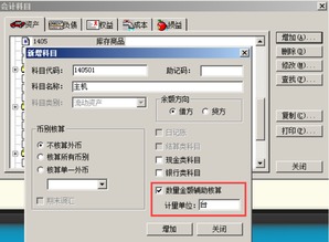 應付賬款會(huì )計科目代號