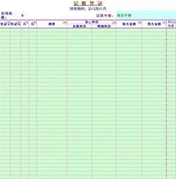 電腦零部件會(huì )計科目