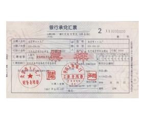 商業(yè)承兌匯票貼現會(huì )計科目處理