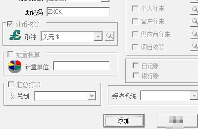 補助,政務(wù),大廳,會(huì )計科目