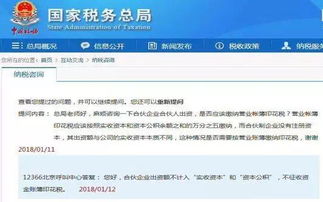 合伙企業(yè)出資會(huì )計科目