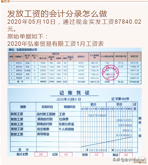 會(huì )計科目盤(pán)虧