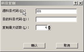 指定,會(huì )計科目,影響