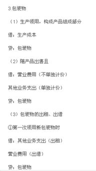 包裝物計入什么會(huì )計科目,包裝物押金計入什么會(huì )計科目,退包裝物計入哪個(gè)會(huì )計科目