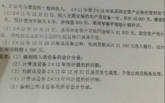 工程施計提折舊的會(huì )計科目