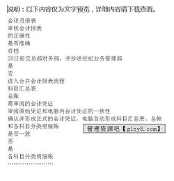 學(xué)校會(huì )計核算的會(huì )計科目,在會(huì )計核算中,會(huì )計科目往往也就是指賬戶(hù),會(huì )計核算對象與會(huì )計科目有什么關(guān)系