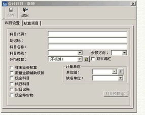 會(huì )計科目下級多增加了怎么刪除