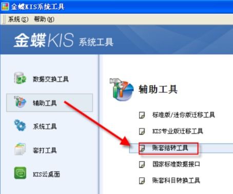 金蝶核算項目設置會(huì )計科目