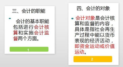 全國票影會計科目如何做