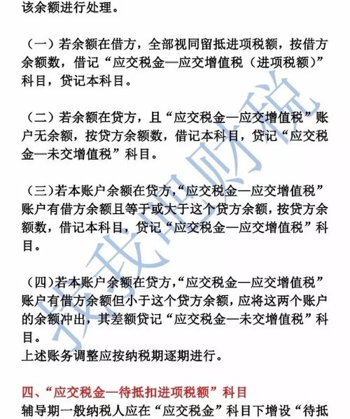 如何選擇,體系,會(huì )計科目