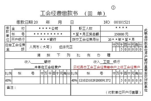 工會(huì )經(jīng)費收入算會(huì )計科目