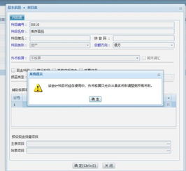 在管家婆中_請在零售收銀設置中設置收款對應的會(huì )計科目是什么意思