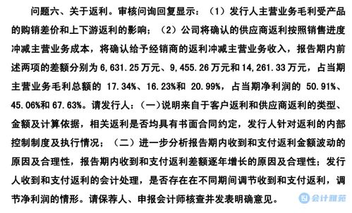 返利,經(jīng)銷(xiāo)商,會(huì )計科目