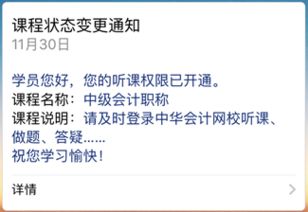 微信服務(wù)號認證費會(huì )計科目