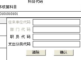 會(huì )計科目商品和服務(wù)支出