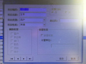 是否有貴金屬會(huì )計科目