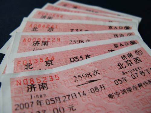 出差火車(chē)票會(huì )計科目