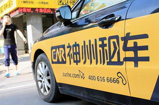 神州租車費計入什么會計科目