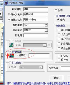 怎么在t3里怎樣導(dǎo)入會計科目