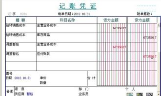 沖上一度的暫估入庫會(huì )計科目