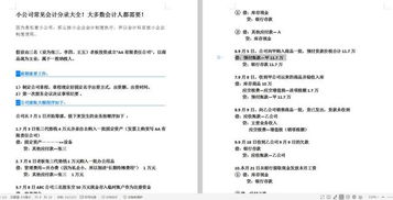 會(huì )計科目,事業(yè)