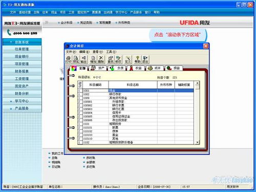 會(huì )計分錄的會(huì )計科目錯了怎么更正,總賬會(huì )計科目寫(xiě)錯了怎么更正,會(huì )計科目和金額同時(shí)錯誤怎么更正