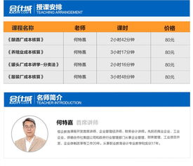 服裝行業(yè),加工廠(chǎng),會(huì )計科目