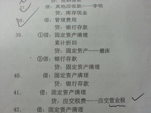 后期零星工程款怎么寫會計科目