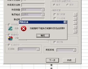 用友u8怎么增加會(huì )計科目,用友nc怎么增加會(huì )計科目,用友u8增加會(huì )計科目