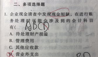 現金短缺涉及的會(huì )計科目有