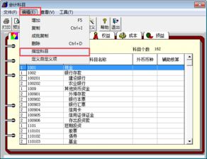 出納指定會(huì )計科目的作用有哪些?,指定會(huì )計科目就是指定出納專(zhuān)管,出納用到的會(huì )計科目