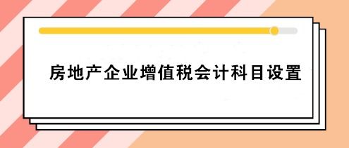 公積金設(shè)的會(huì)計(jì)科目