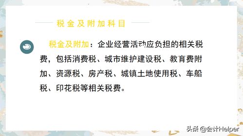 稅金及附加會計科目需要結(jié)轉(zhuǎn)嗎