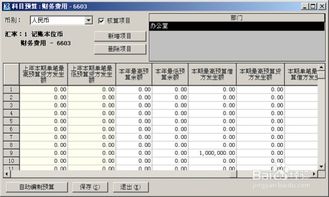 如何設置,編碼,會(huì )計科目