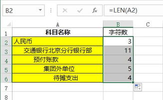 辦健康證會(huì )計科目