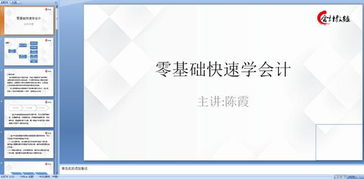 常用會(huì )計科目表講解