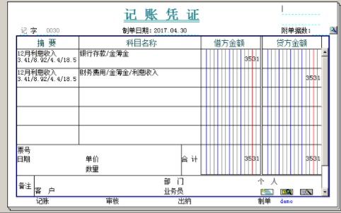 利息支出是一個(gè)會(huì )計科目嗎