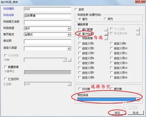 用友u8在哪里增加會(huì )計科目,用友u8怎么設置會(huì )計科目,用友u8增加會(huì )計科目