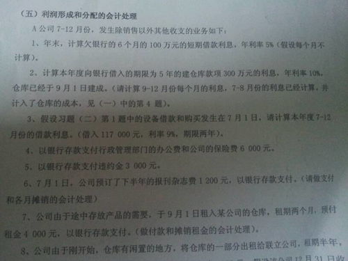 農(nóng)村會計科目記賬借貸區(qū)別