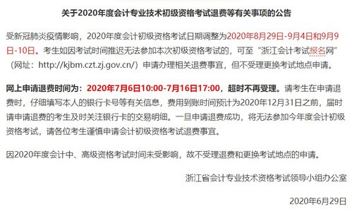 整改,會(huì )計科目