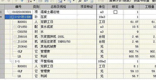 工地借人工費會(huì )計科目