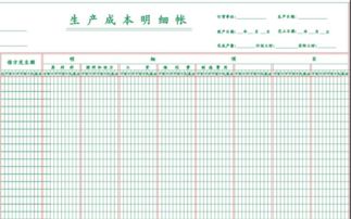 哪些會(huì )計科目用三欄式登明細賬