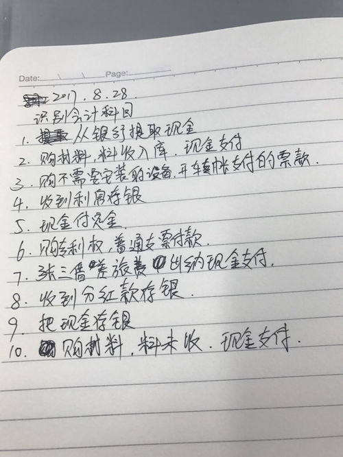 新舊會(huì )計科目差異比較